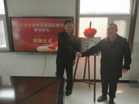 天津小站稻产业创新合作再谱新篇