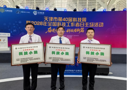 齐聚科技周盛会 必威betway西汉姆再添三家科技小院
